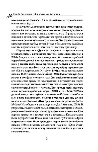 Dusza Astrologii